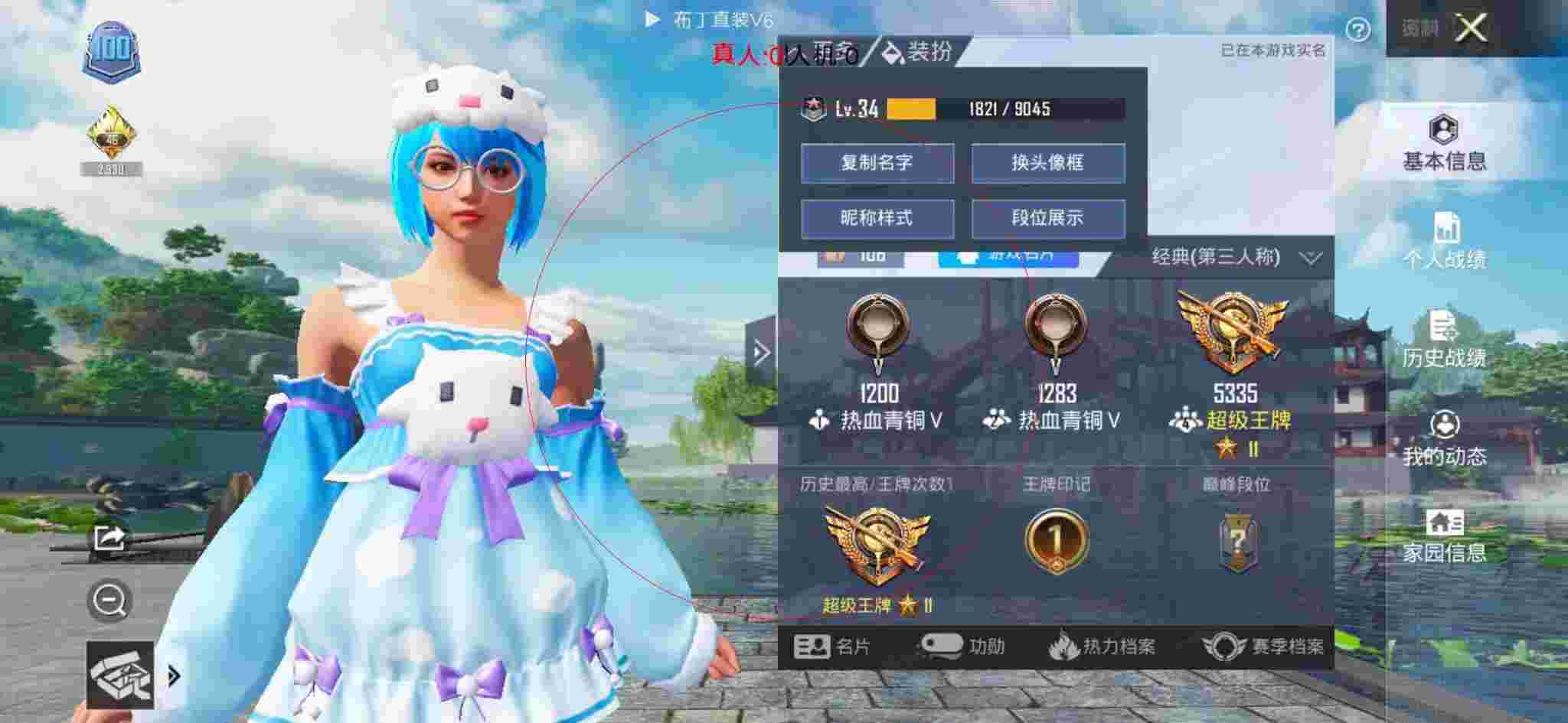 和平精英布丁直装透视 - 免费自瞄透视辅助器网址辅助预览图